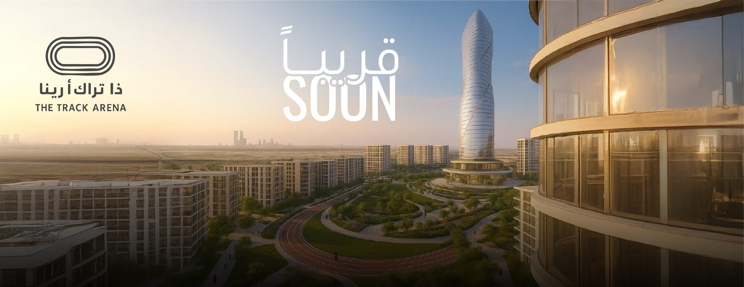 ذا تراك أرينا