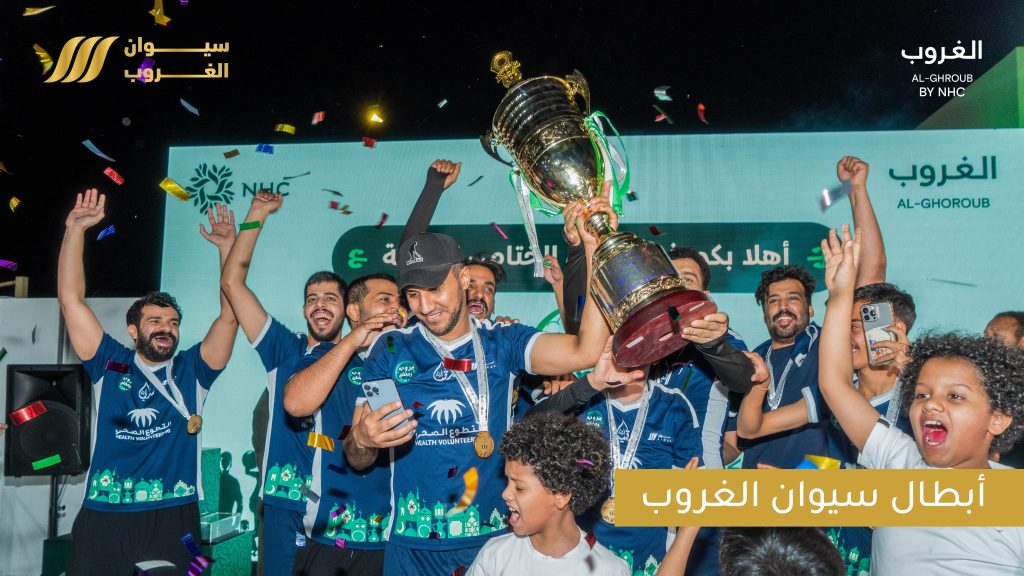 الفوز ببطولة الغروب لكرة القدم