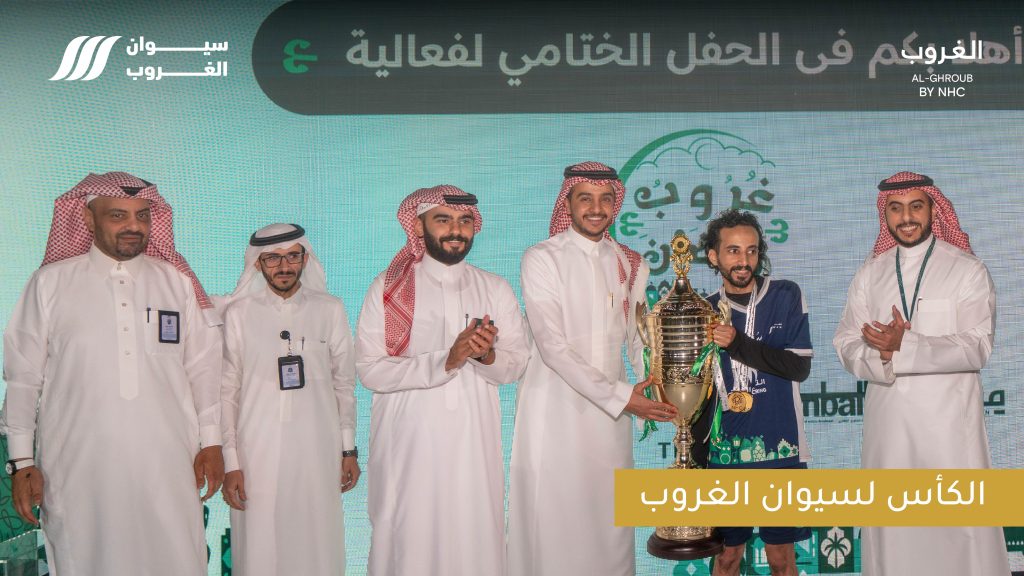 الحفل الختامي لفعالية غروب رمضان